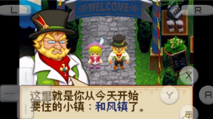 牧场物语风之集市 a图2