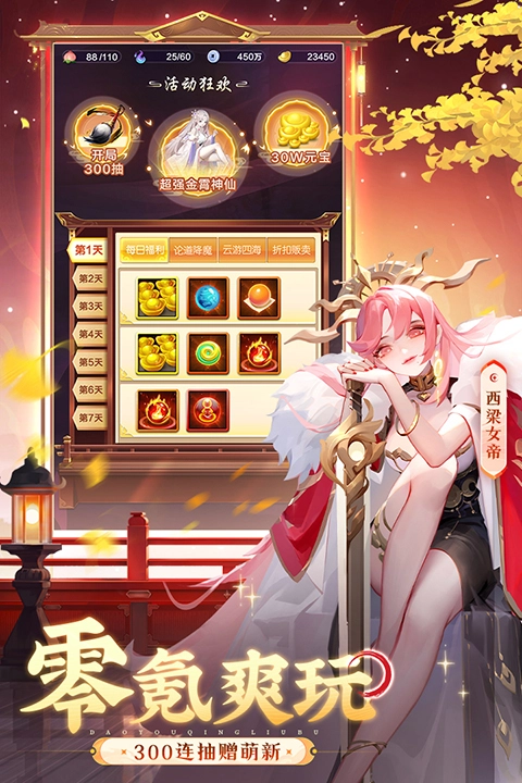 道友请留步正版图1