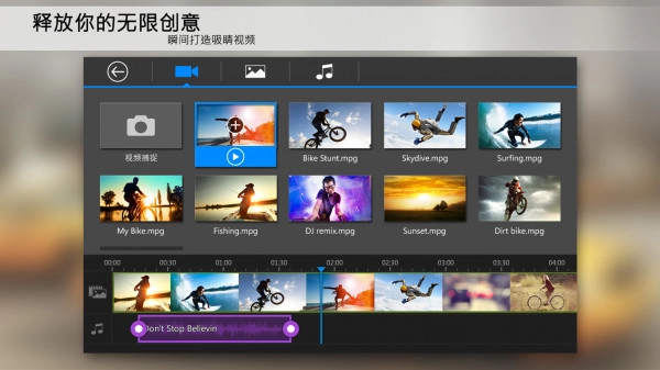威力导演安卓版图2
