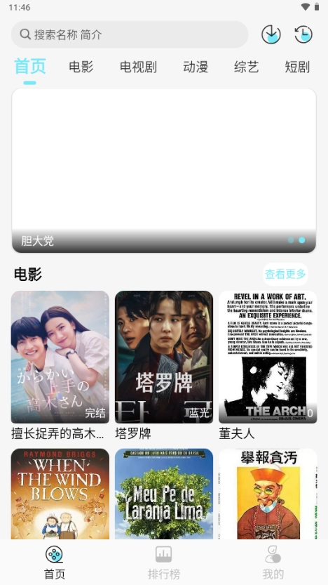 瓜萌视频 .3图4