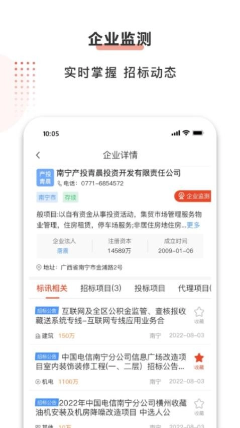 行讯宝图4
