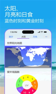 nautide潮汐软件 图3