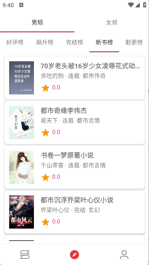 爱看小说