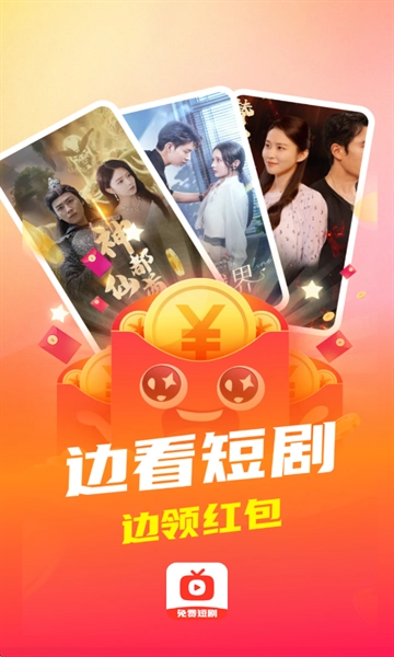 开心免费短剧 (1)