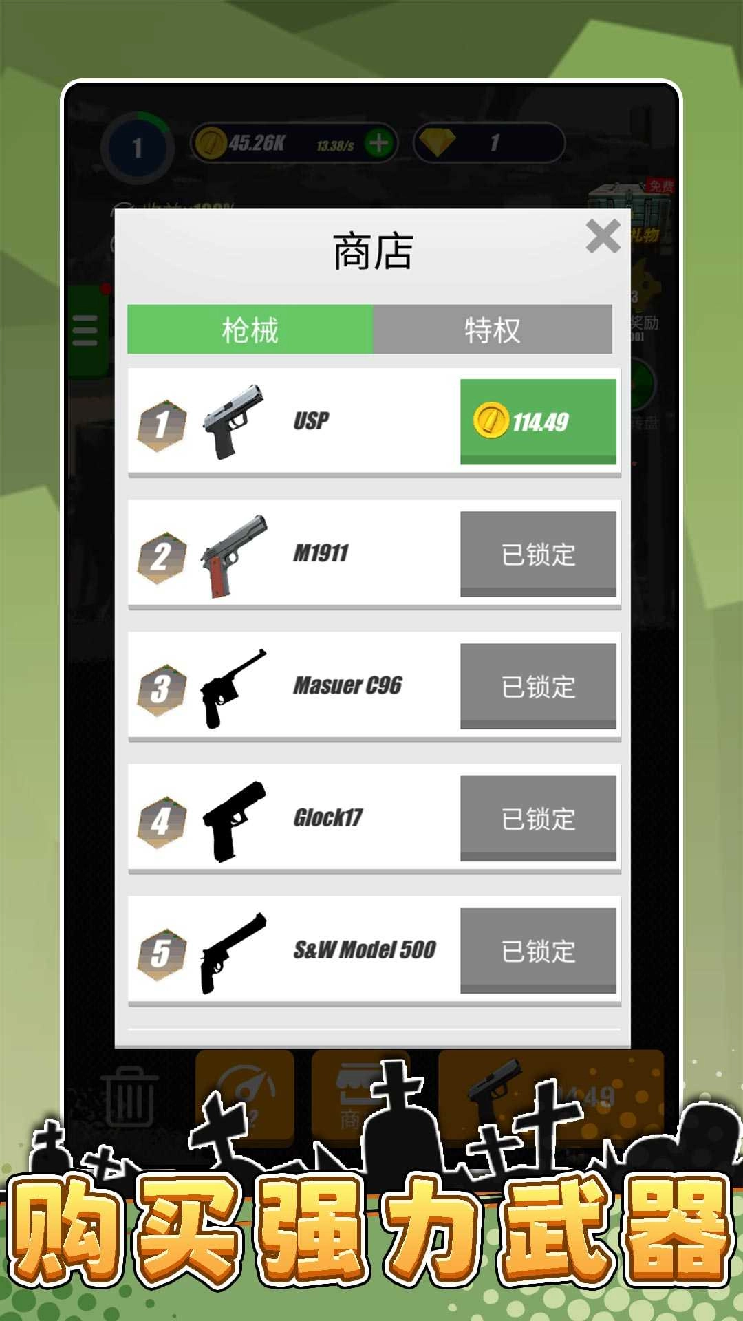 隐形特种兵 2
