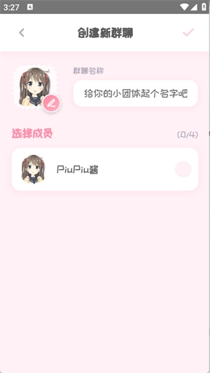 PiuPiu酱虚拟聊天(1)