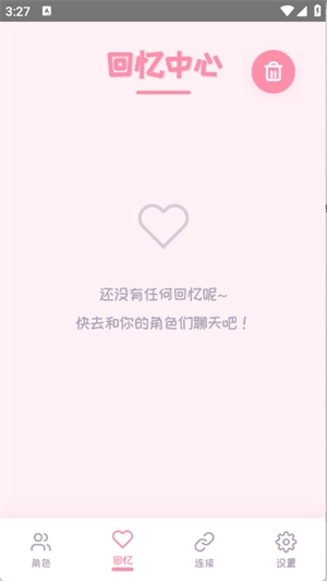 PiuPiu酱虚拟聊天(2)