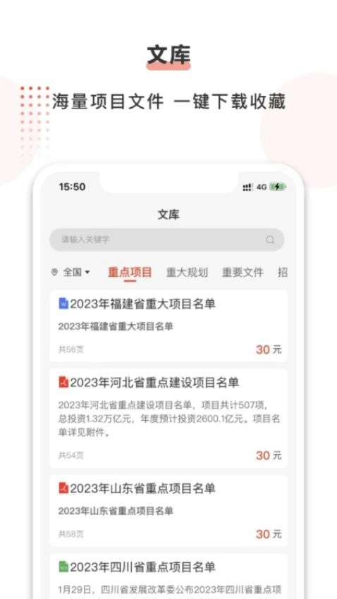 行讯宝图3