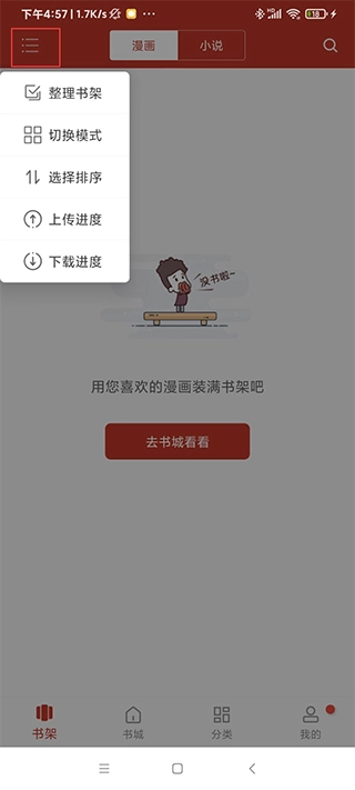 36漫画无广告图26