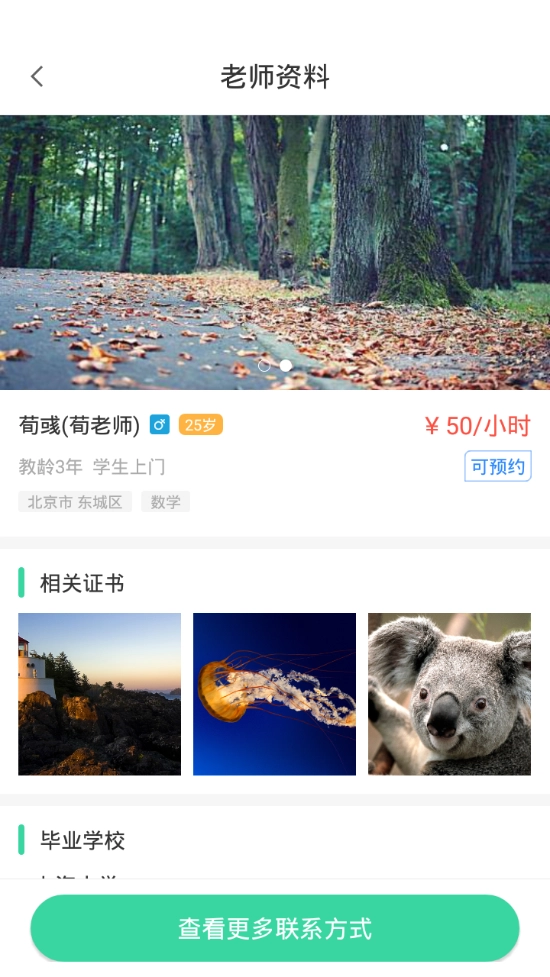 赤兔家教图2