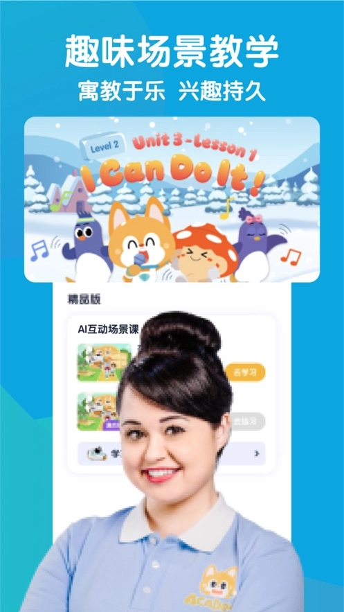流利少儿英语图1