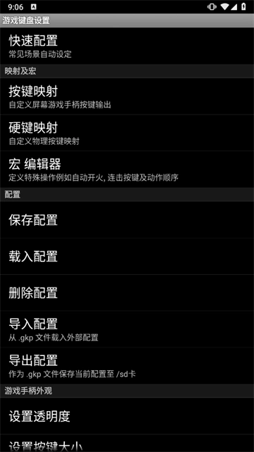 虚拟游戏键盘正版