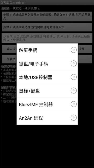 虚拟游戏键盘正版