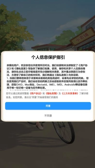 怀旧时光红包版