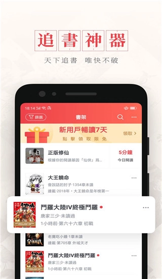起点读书国际版图5