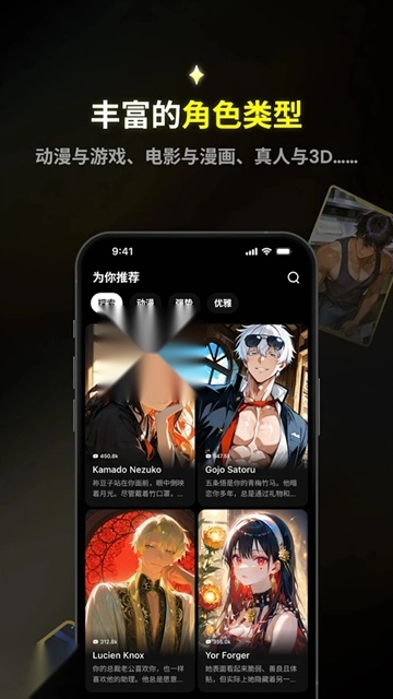 Emochi ai聊天软件(2)