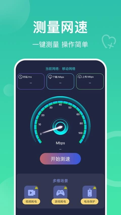 多连WiFi钥匙免费版图3