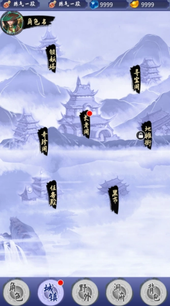 我的修炼之路图2