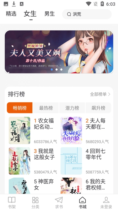 肥猫阅读无广告图2