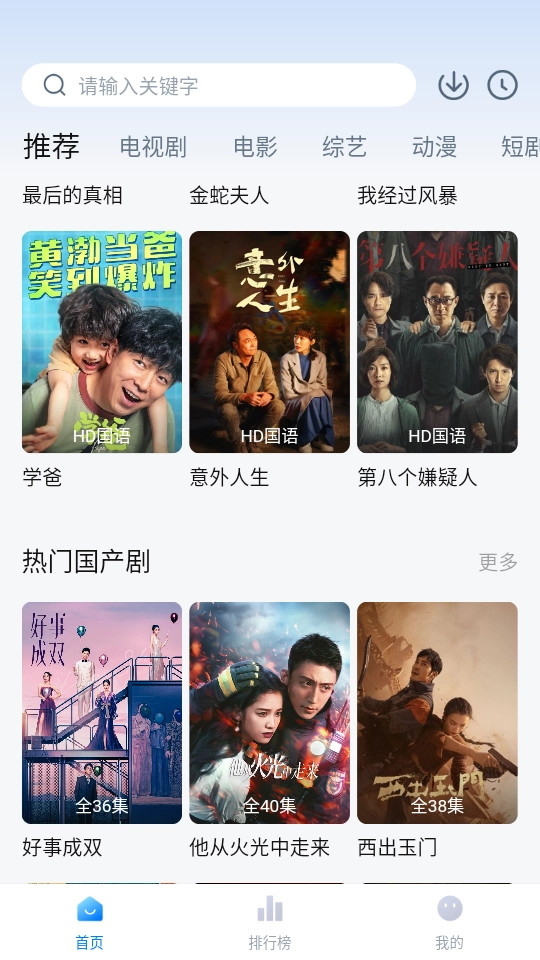 影视工厂tv版图3