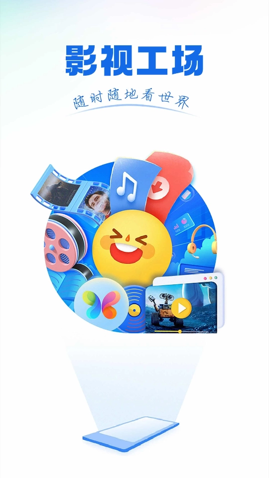 影视工厂tv版图1