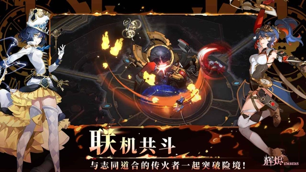 辉烬手游版图1