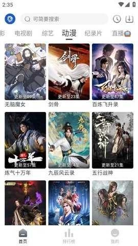 看看剧图4