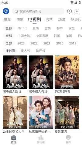 看看剧图2