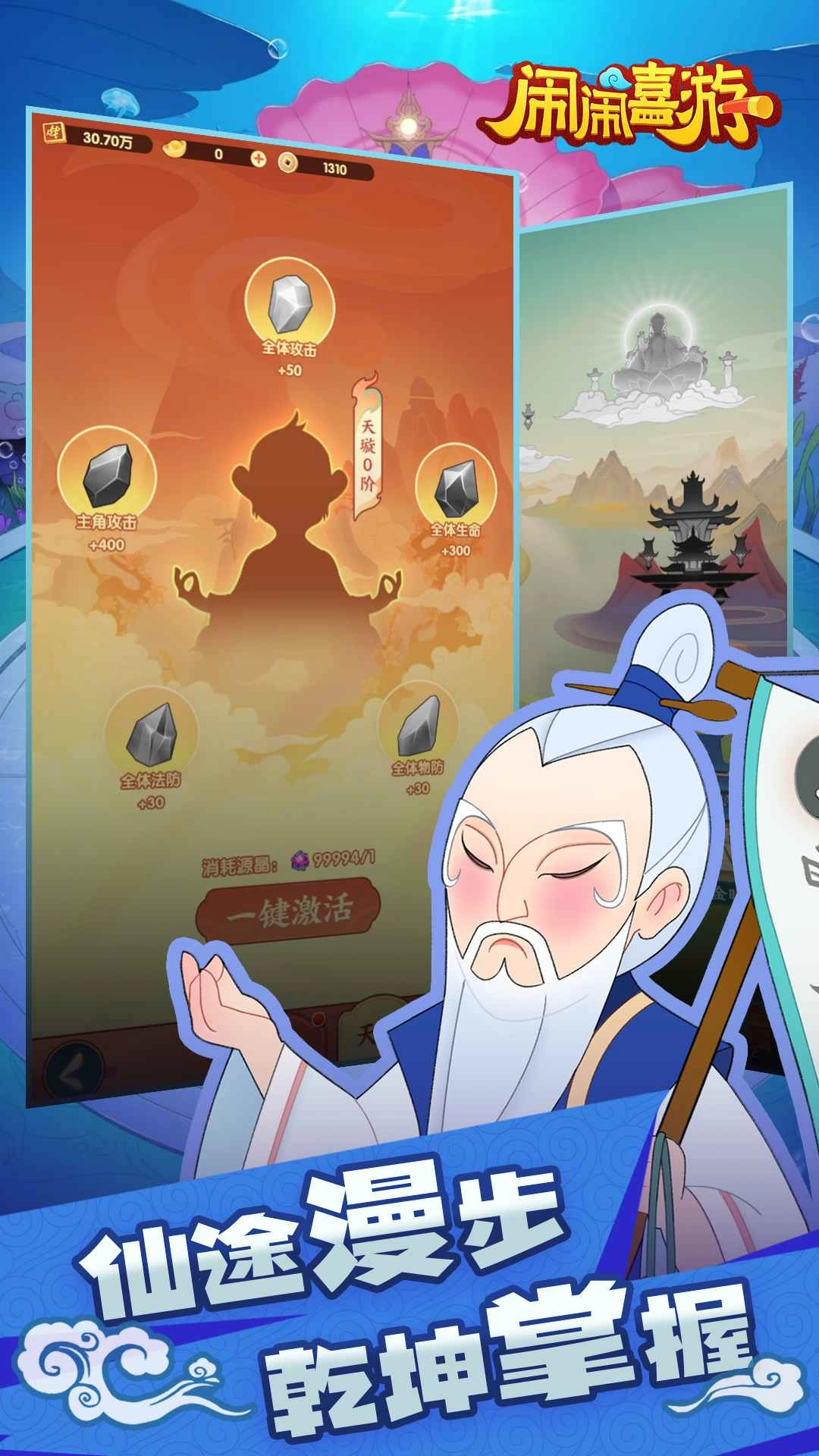 闹闹嘻游正式版下载