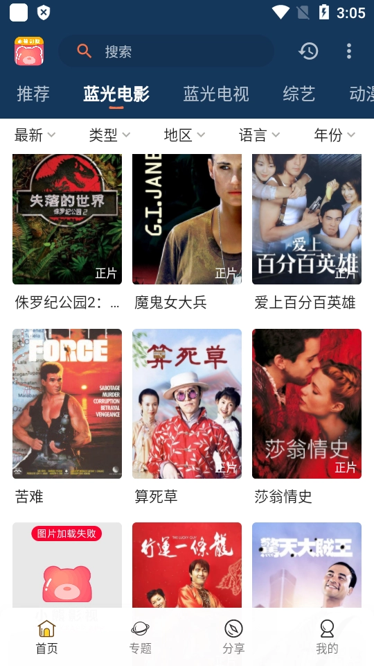 小熊影视纯净版