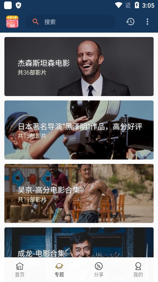 小熊影视纯净版