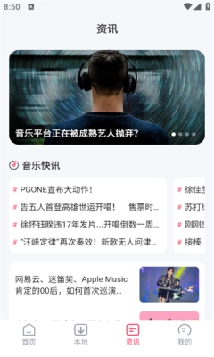 爱上音乐图1