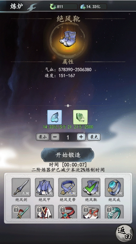 梦回白玉京最新版