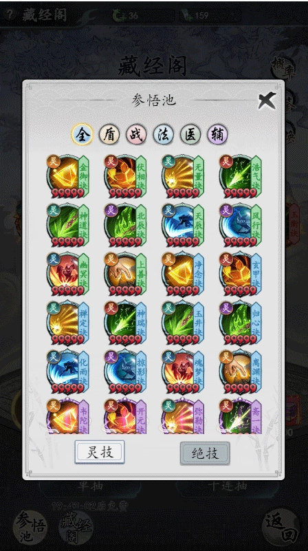 梦回白玉京最新版