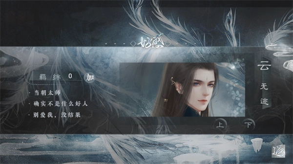 美人险中求橙光游戏