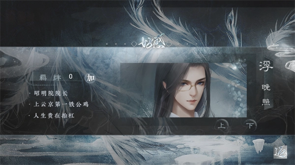 美人险中求橙光游戏