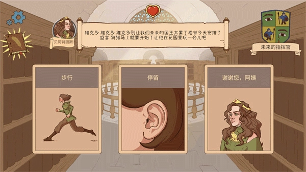 人生的选择中世纪汉化版图2