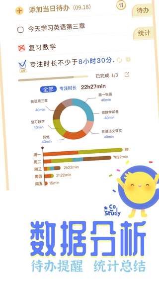 costudy2026最新版(4)