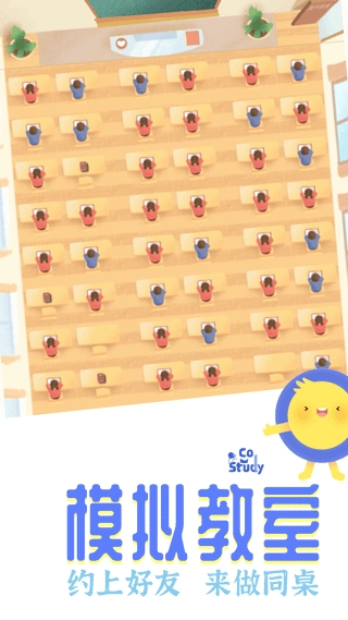 costudy2026最新版(1)