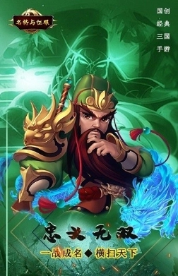 名将与征服武神赵子龙