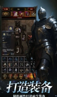 暗黑主宰官方版图1