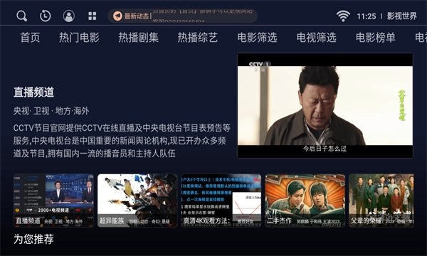 影视世界最新版1