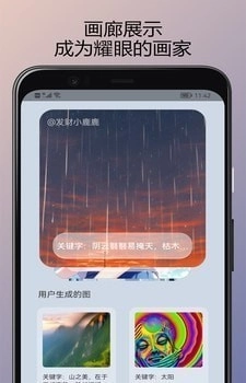 元禾Ai作画图2