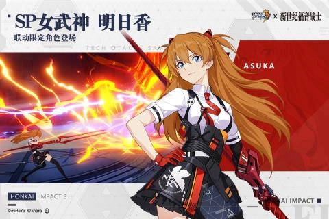 崩坏3安卓版