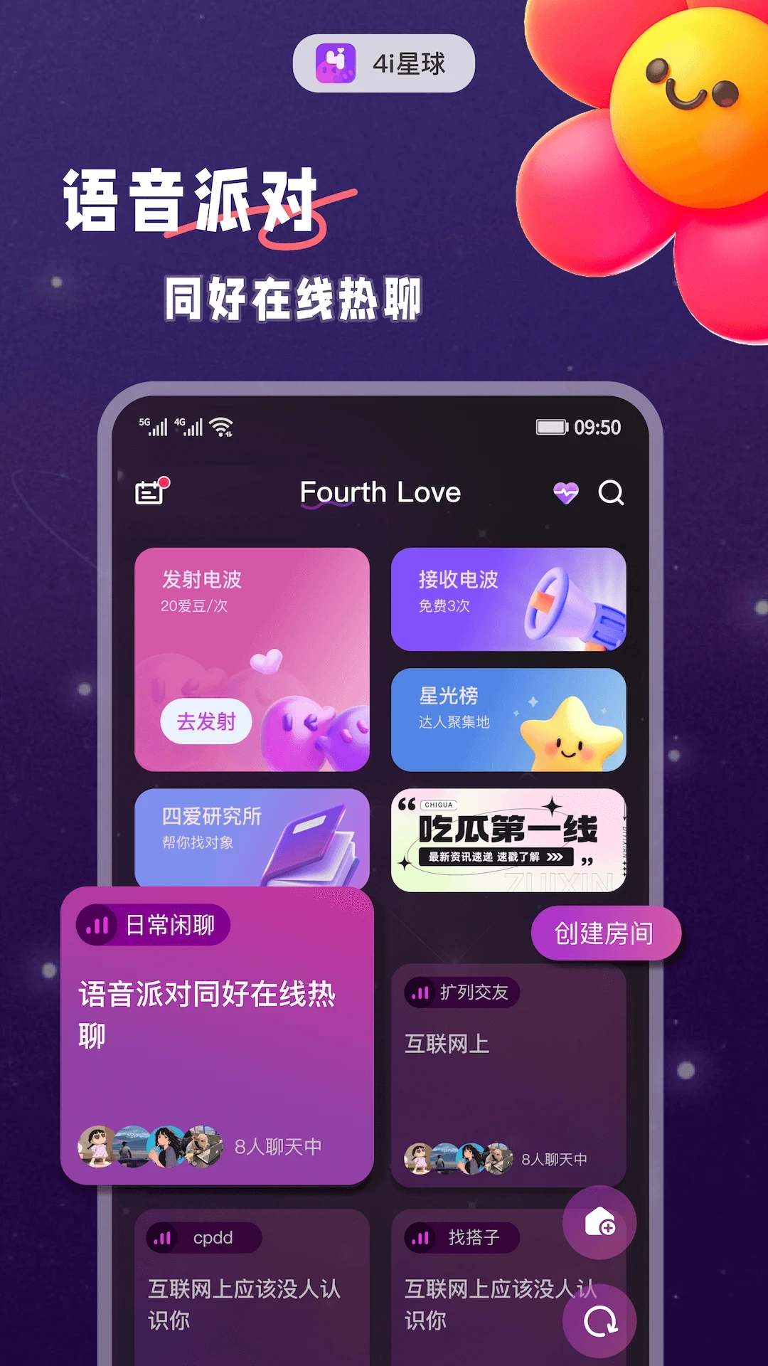 4i星球最新版图4