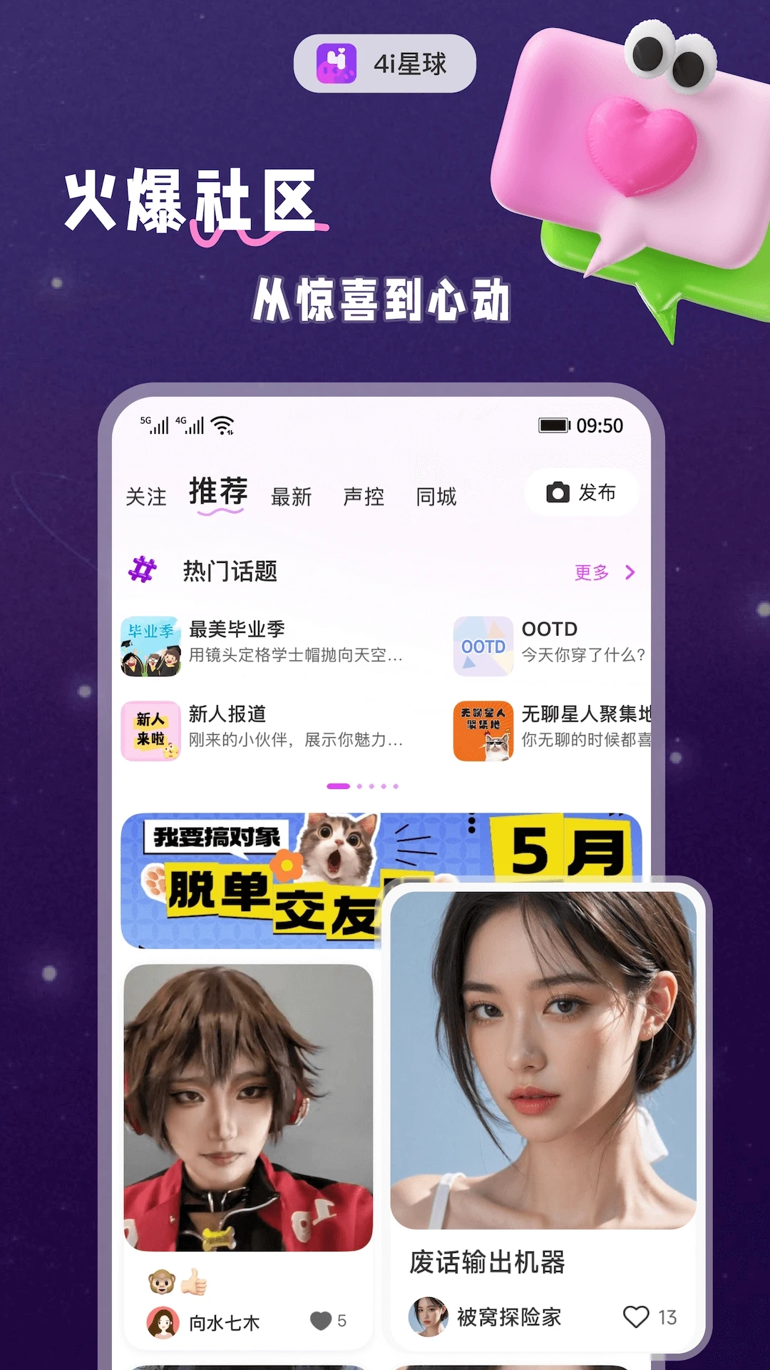 4i星球最新版图2