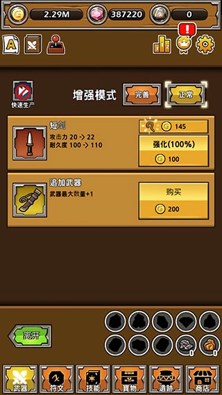 打造最強(qiáng)名劍安卓版最新下載