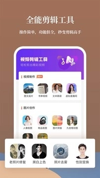 影剪视频剪辑 (4)