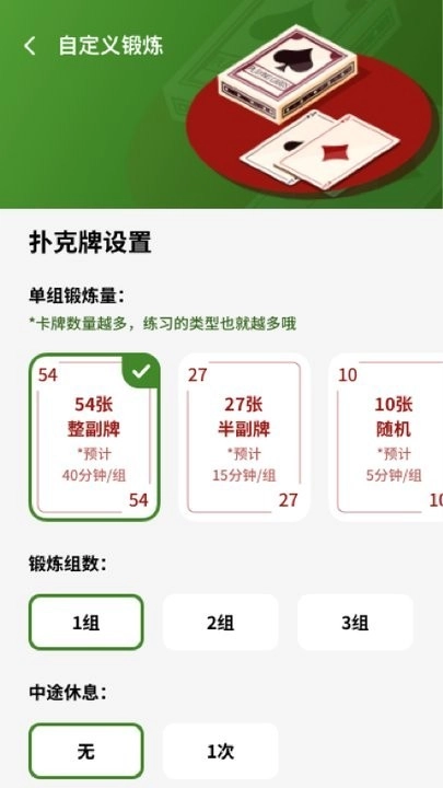 健身计时器图3