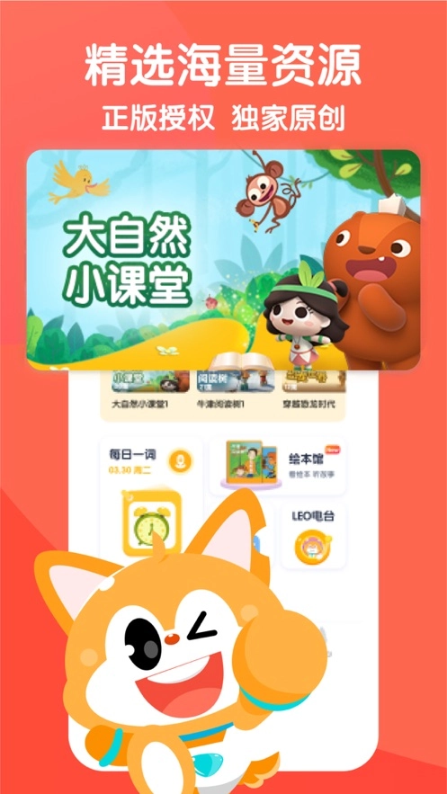 流利少儿英语图2